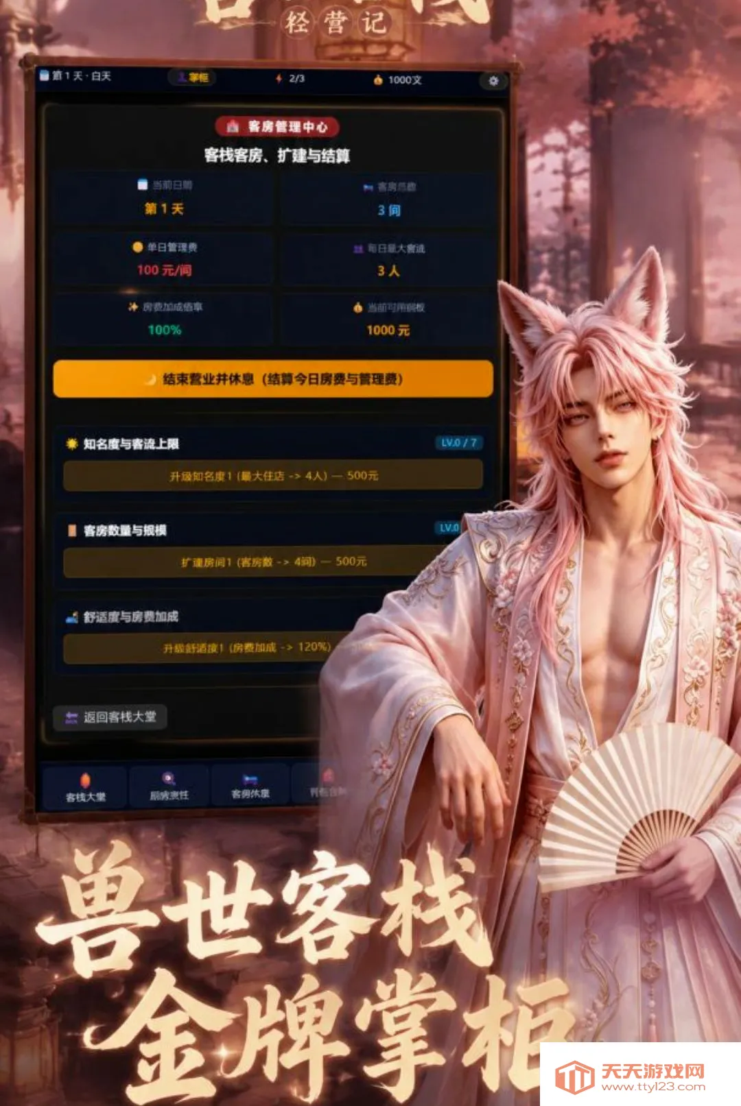 ������ջ��Ӫ��2026���°汾v1.0.0 �ֻ����ͼ0