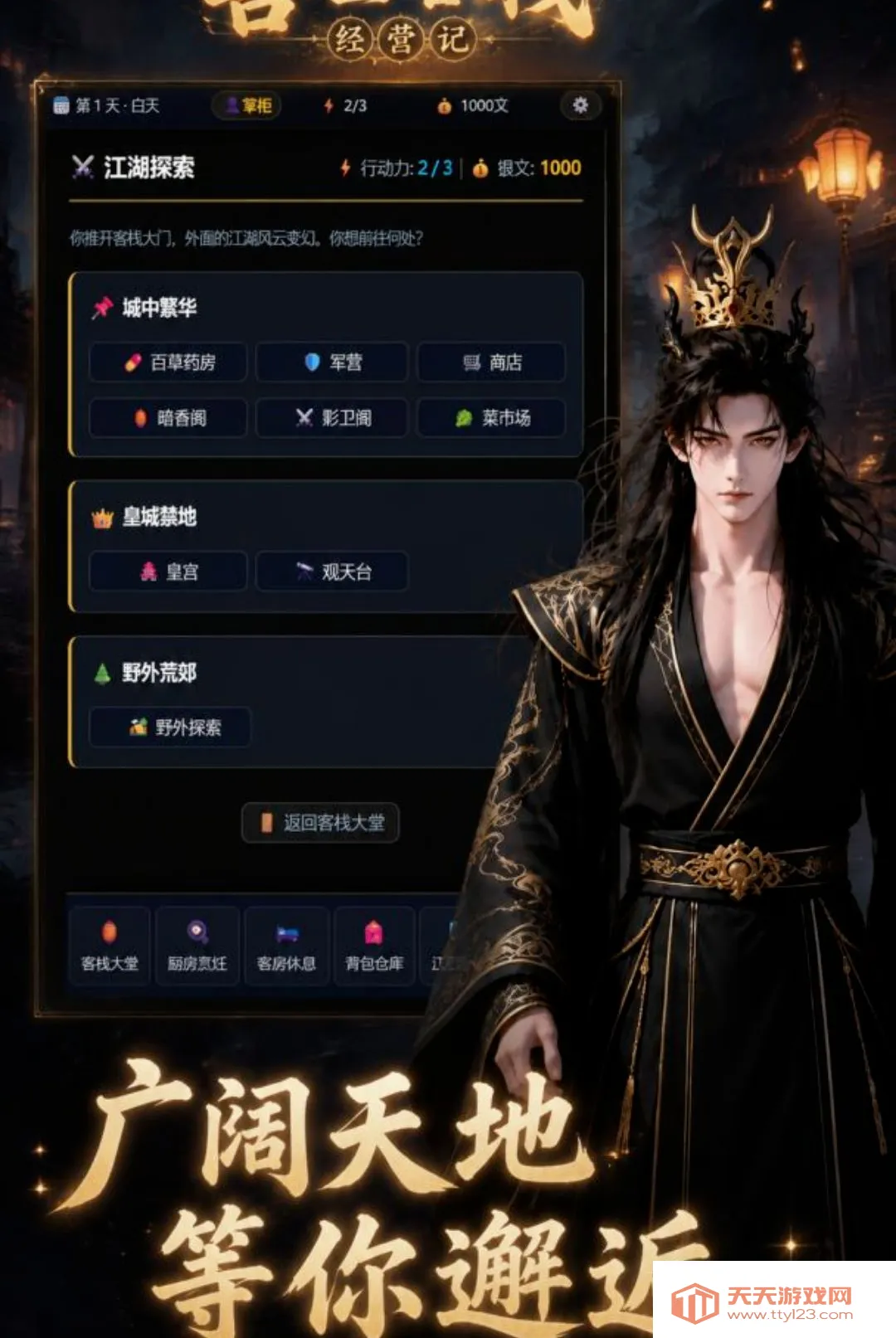 ������ջ��Ӫ��2026���°汾v1.0.0 �ֻ����ͼ1