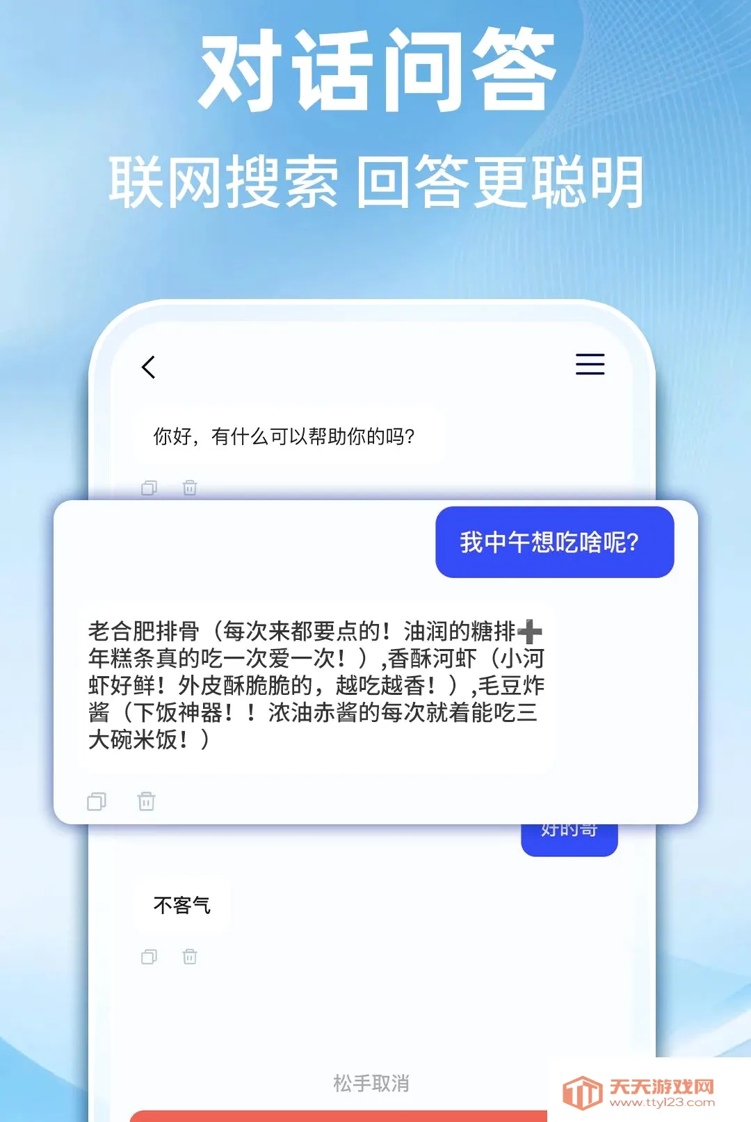 AI������������(���ܰ칫ѧϰ����)v1.0.1 �ֻ����ͼ1