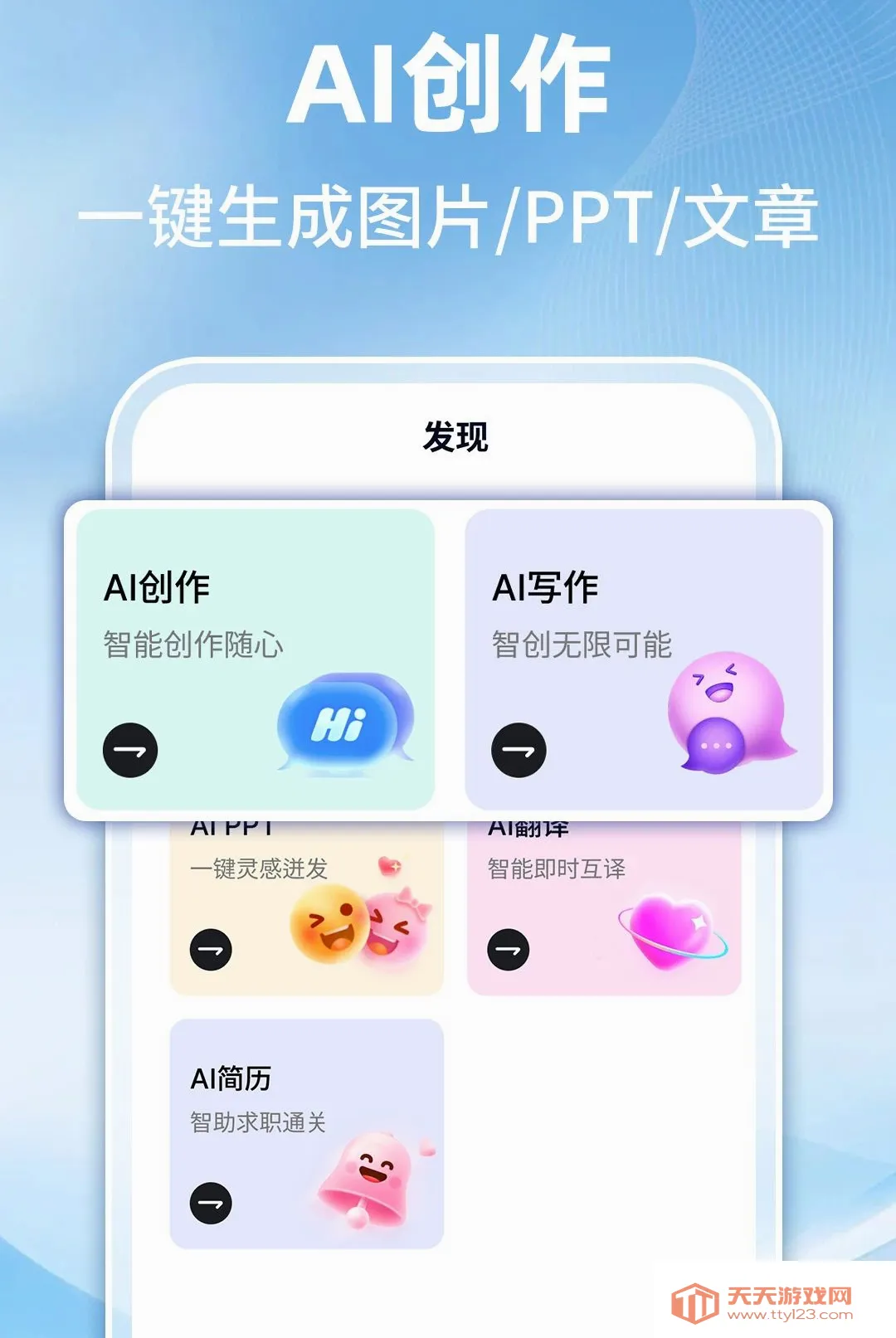 AI������������(���ܰ칫ѧϰ����)v1.0.1 �ֻ����ͼ0
