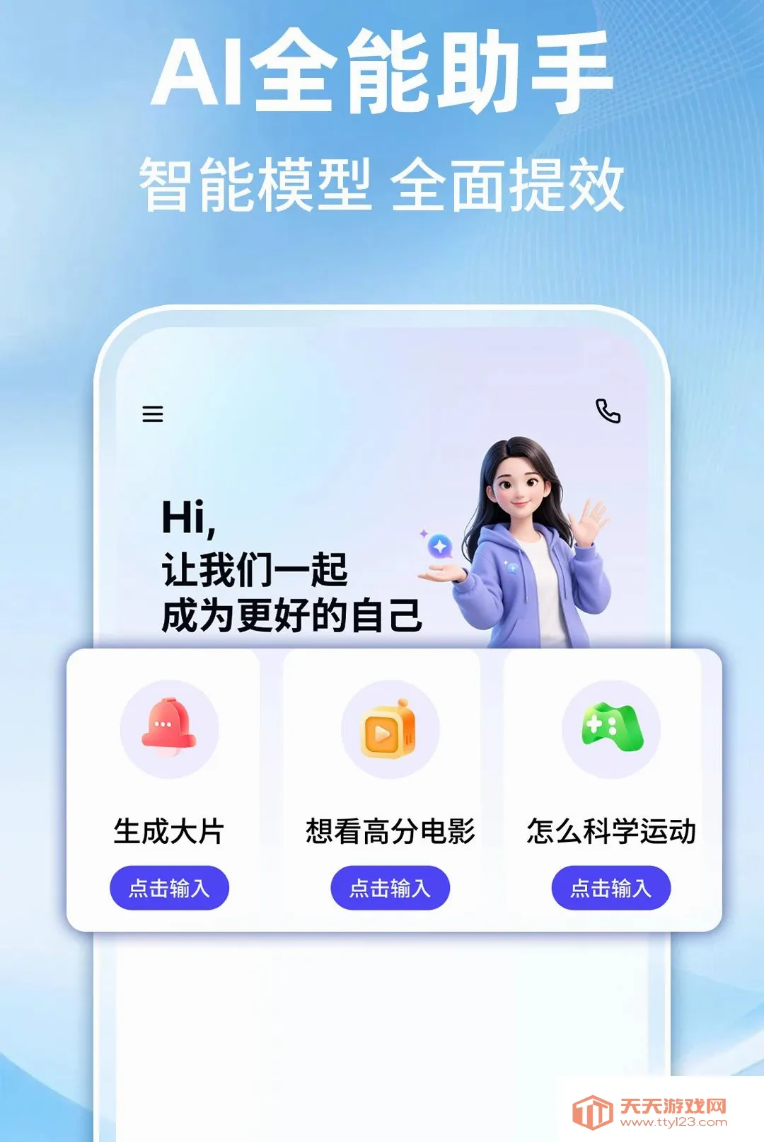 AI������������(���ܰ칫ѧϰ����)v1.0.1 �ֻ����ͼ3