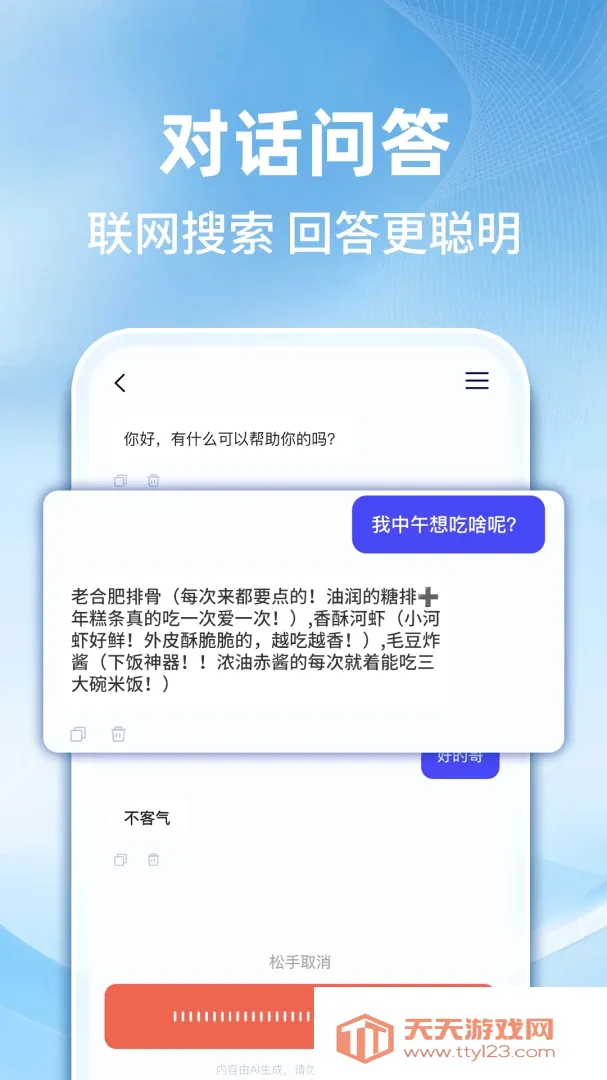 AI������������(���ܰ칫ѧϰ����)
