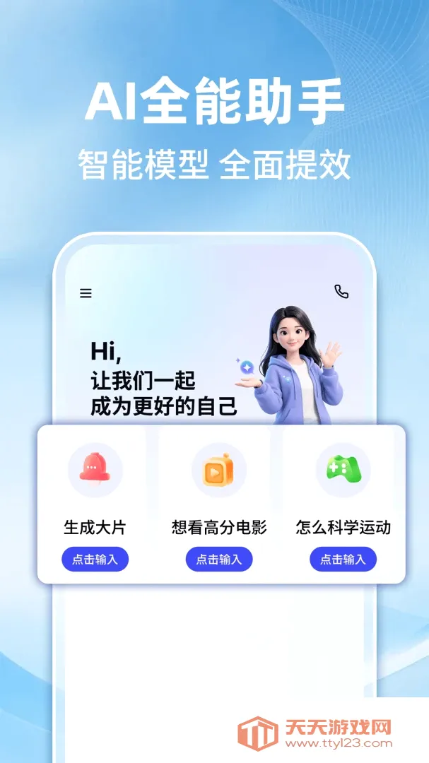 AI������������(���ܰ칫ѧϰ����)
