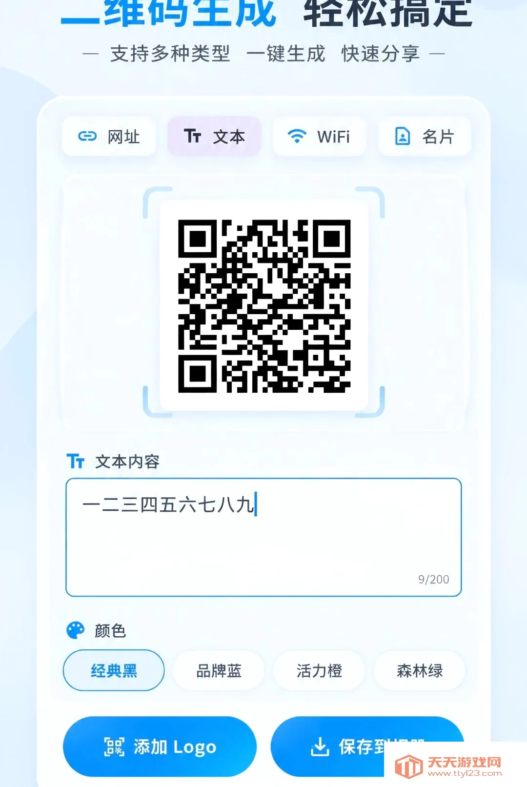 ��ά�����ɨһɨ��������׿�ֻ���v1.0.0 ��Ѱ��ͼ2