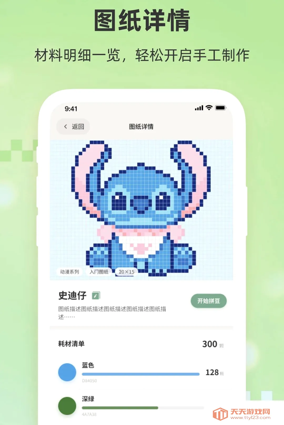 Сƴ��(ƴ�����APP)v1.0 ��׿���ͼ0