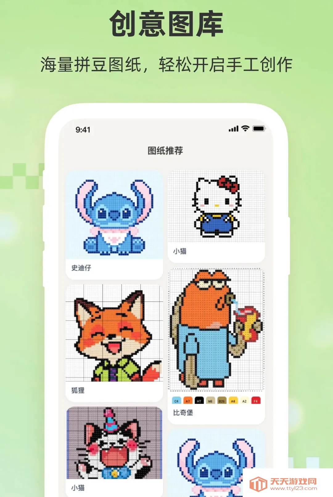 Сƴ��(ƴ�����APP)v1.0 ��׿���ͼ3