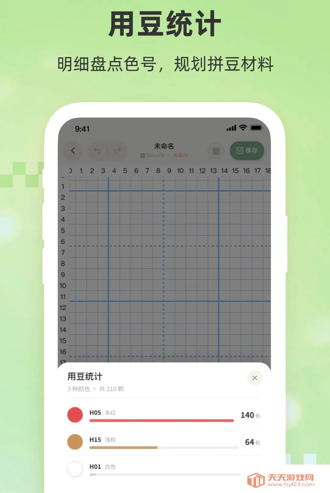 Сƴ��(ƴ�����APP)v1.0 ��׿���ͼ1