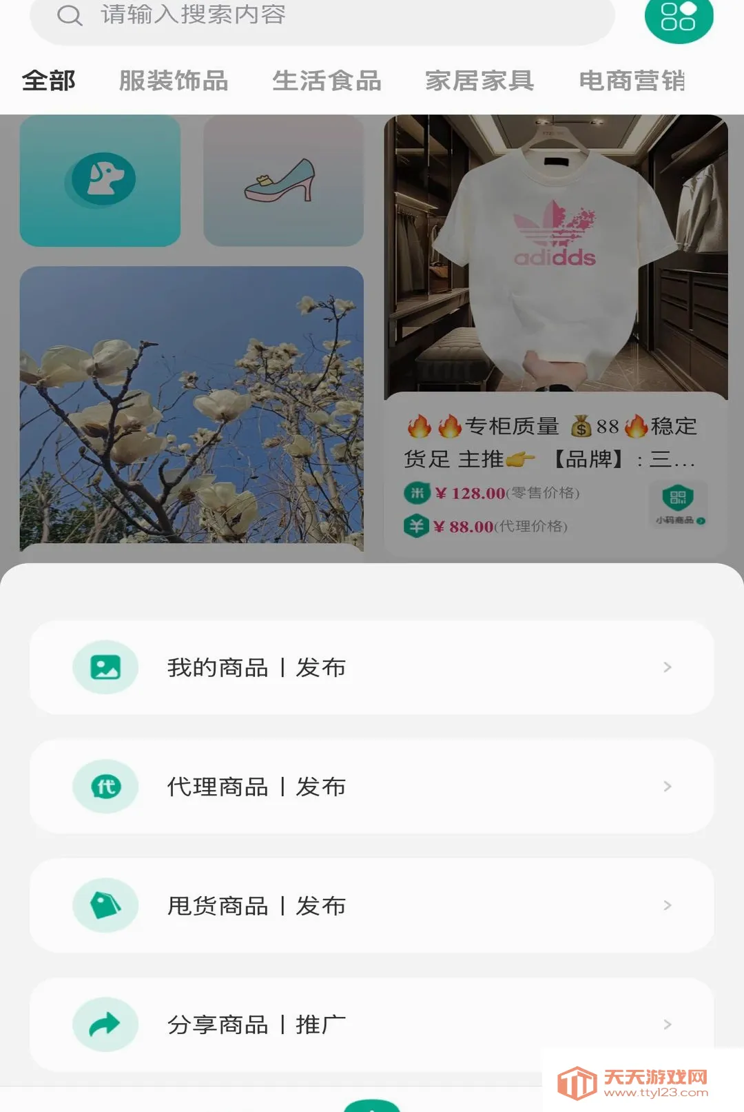 ����֮��(���̽���ƽ̨)v1.01 �ٷ����ͼ1