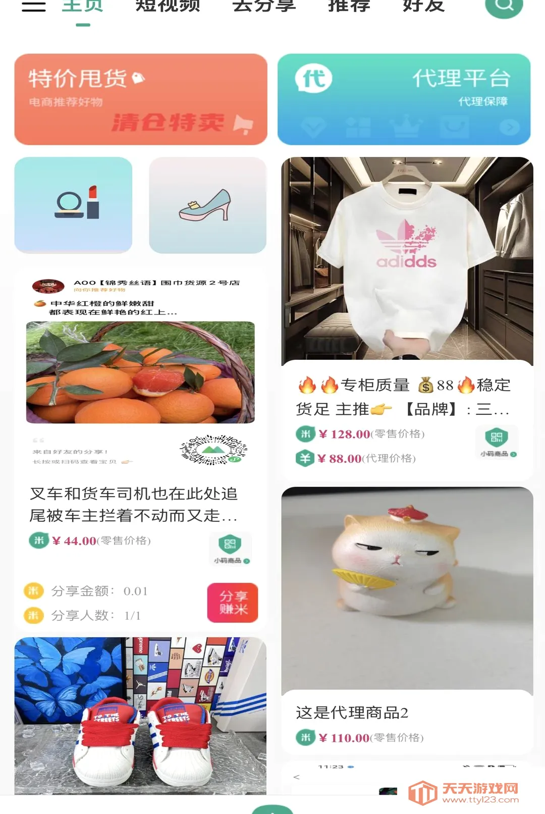 ����֮��(���̽���ƽ̨)v1.01 �ٷ����ͼ0