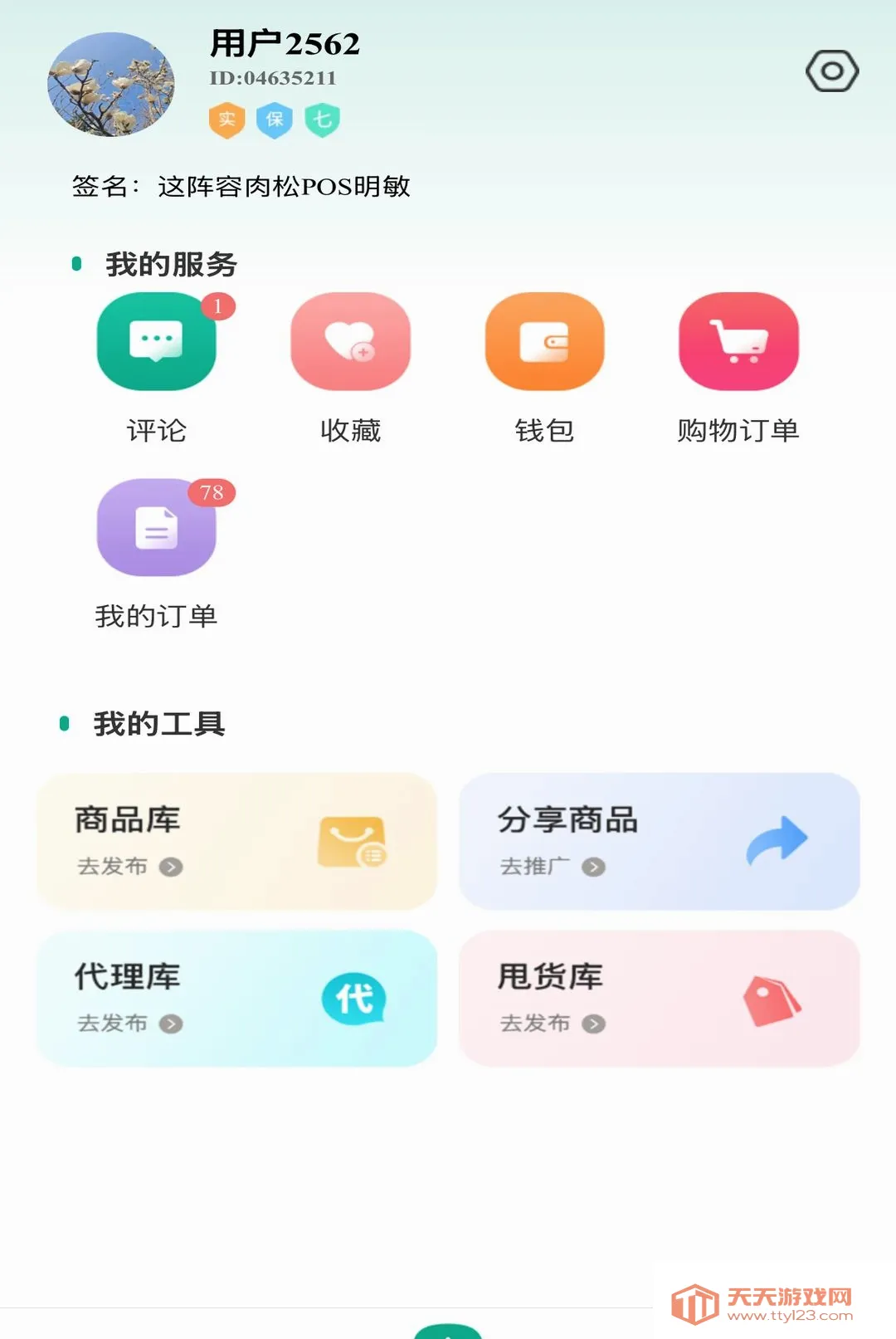 ����֮��(���̽���ƽ̨)v1.01 �ٷ����ͼ3