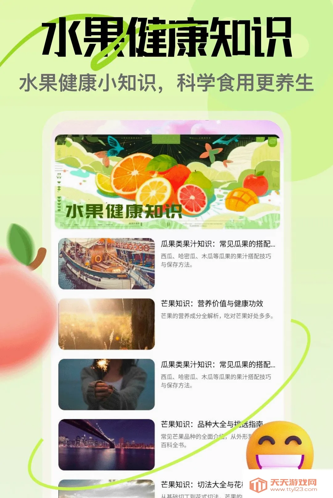 â��APP(�ʹ�֪ʶƽ̨)v5.3 �ֻ����ͼ2