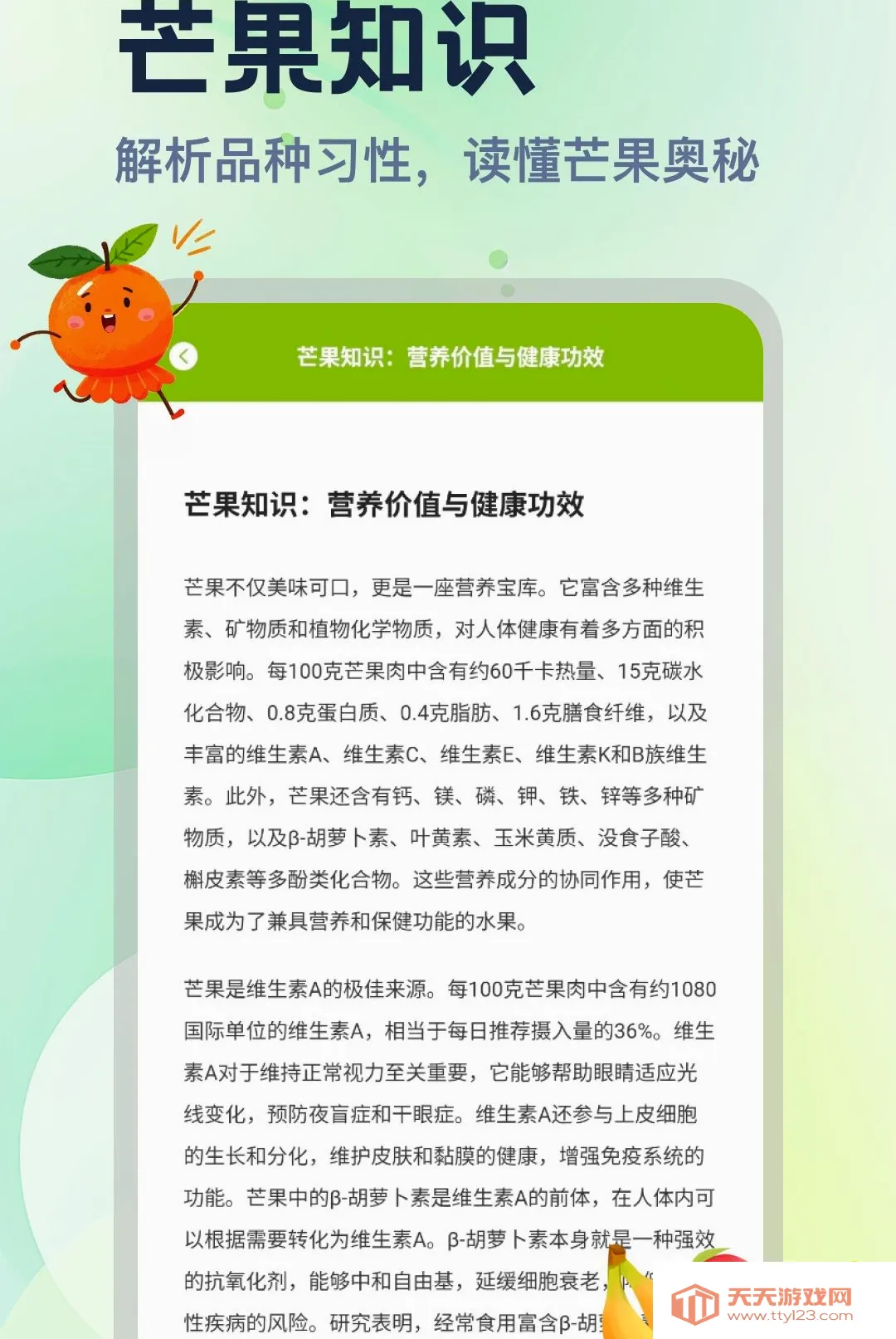 â��APP(�ʹ�֪ʶƽ̨)v5.3 �ֻ����ͼ1