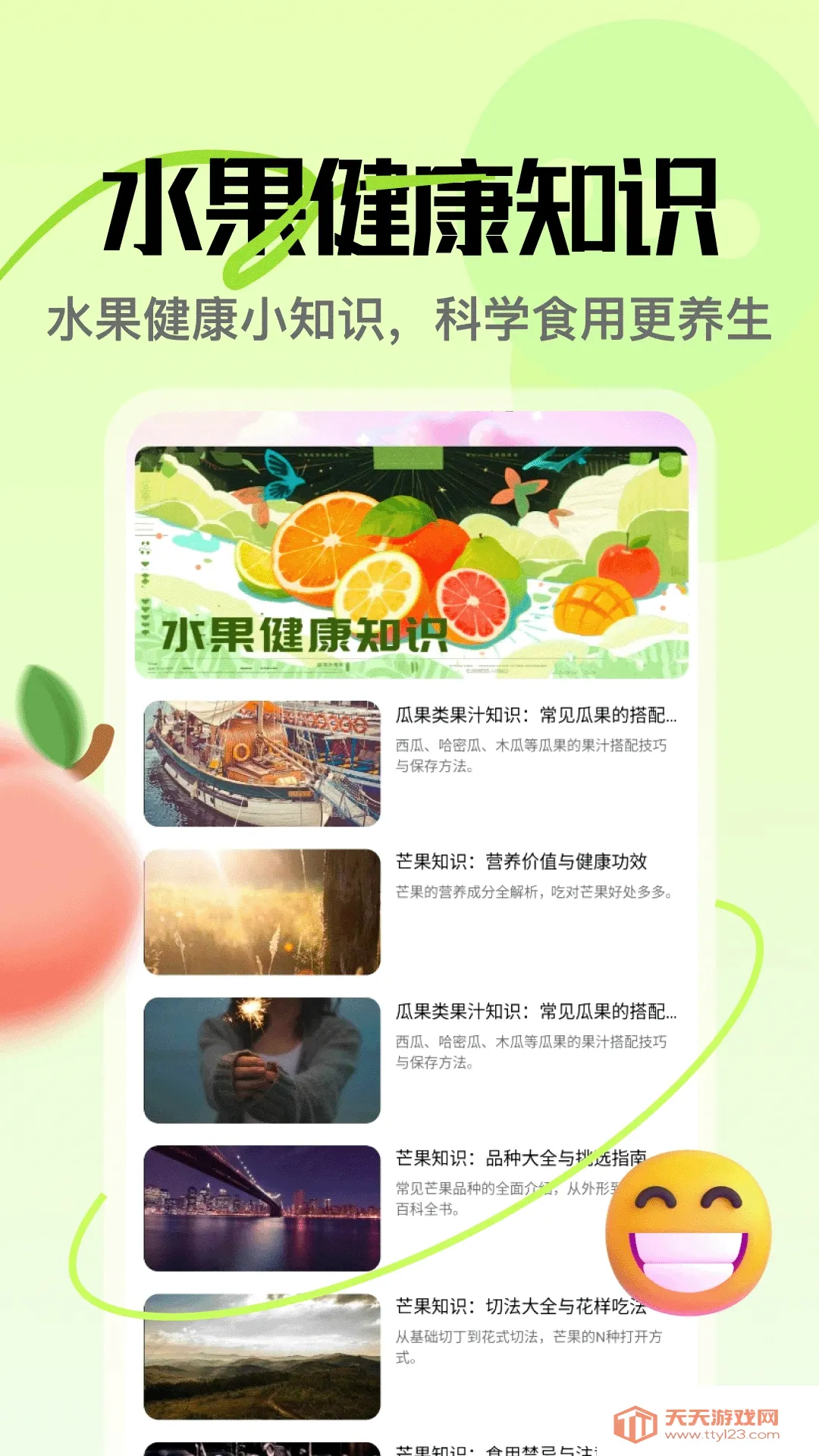 â��APP(�ʹ�֪ʶƽ̨)v5.3 �ֻ����ͼ3
