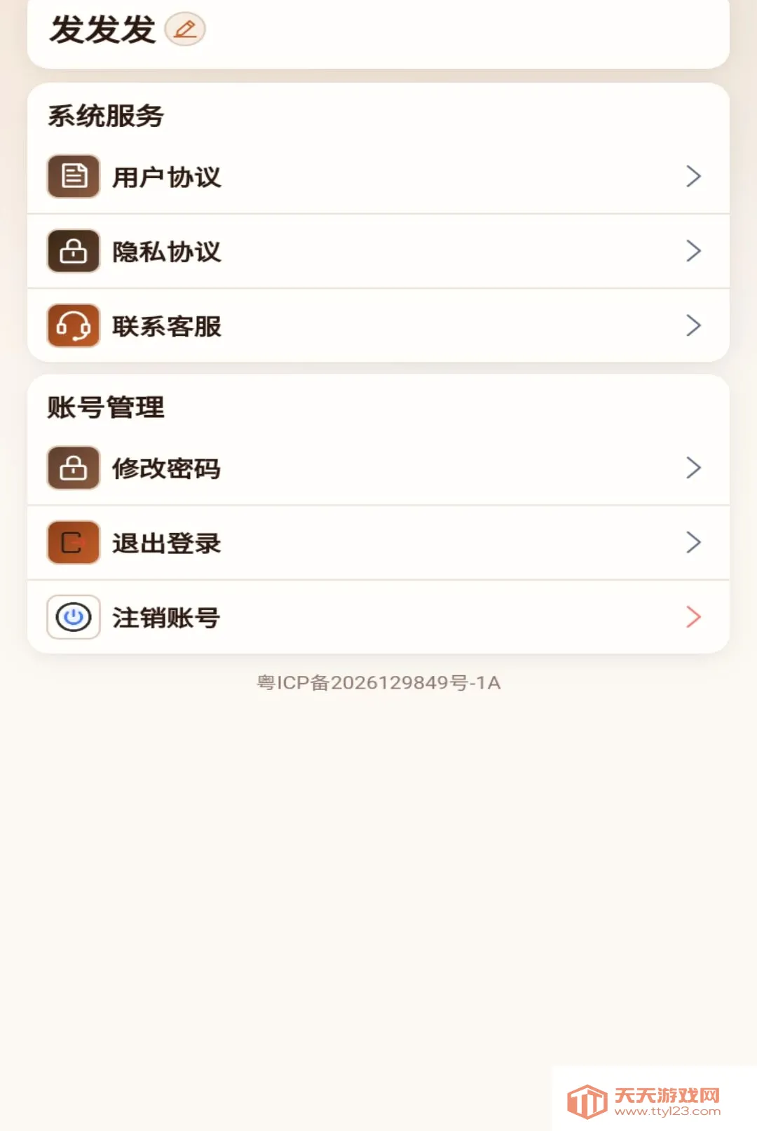 һ�����������ֻ���v1.0.1 ��Ѱ��ͼ2