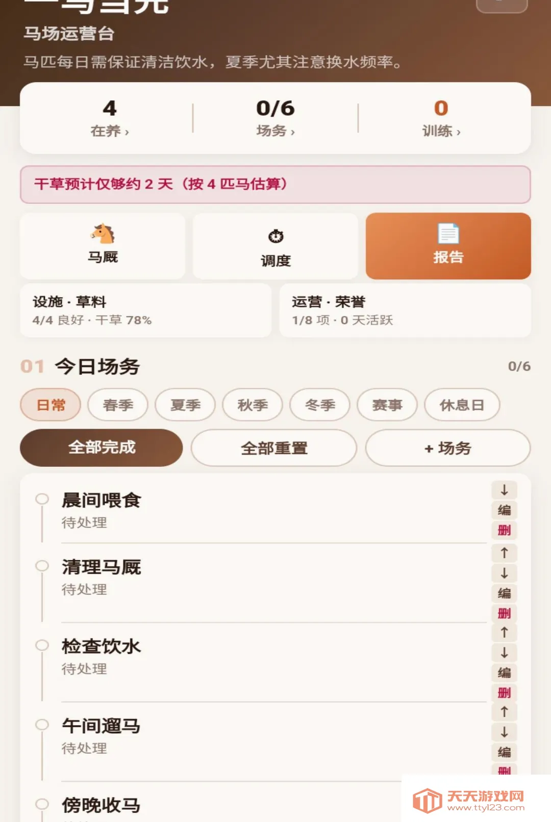 һ�����������ֻ���v1.0.1 ��Ѱ��ͼ3