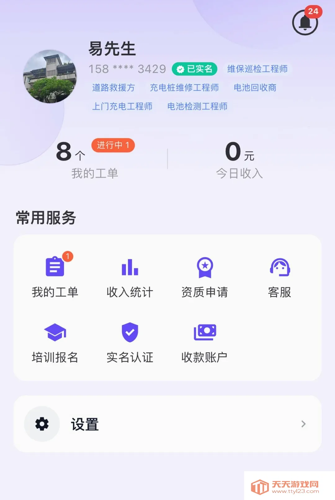 Ϭţ��Ԯ����ʦ��(��Դ����Ӧ��)v1.6.2 ��׿���ͼ3