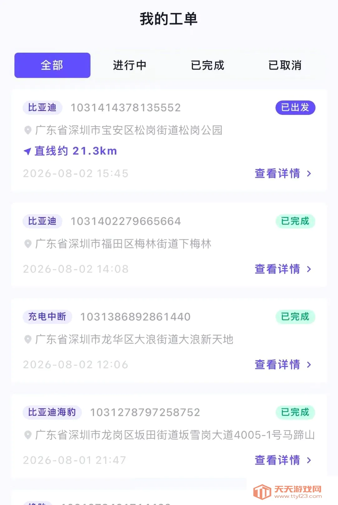 Ϭţ��Ԯ����ʦ��(��Դ����Ӧ��)v1.6.2 ��׿���ͼ2