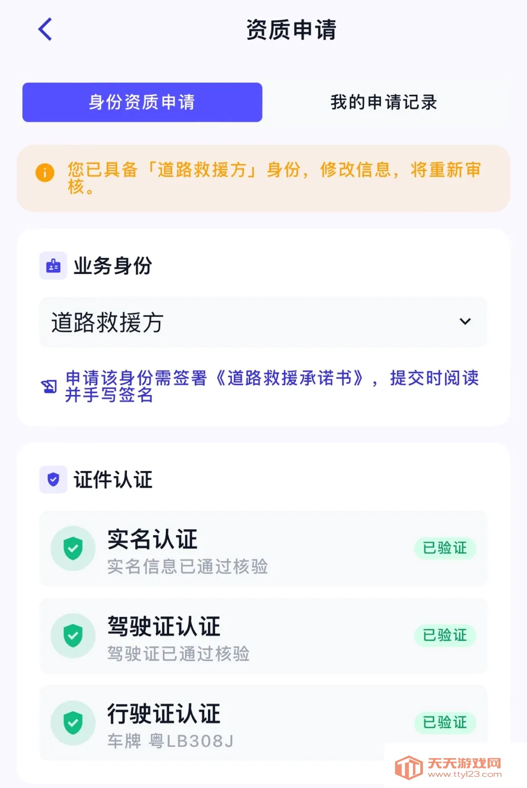 Ϭţ��Ԯ����ʦ��(��Դ����Ӧ��)v1.6.2 ��׿���ͼ0