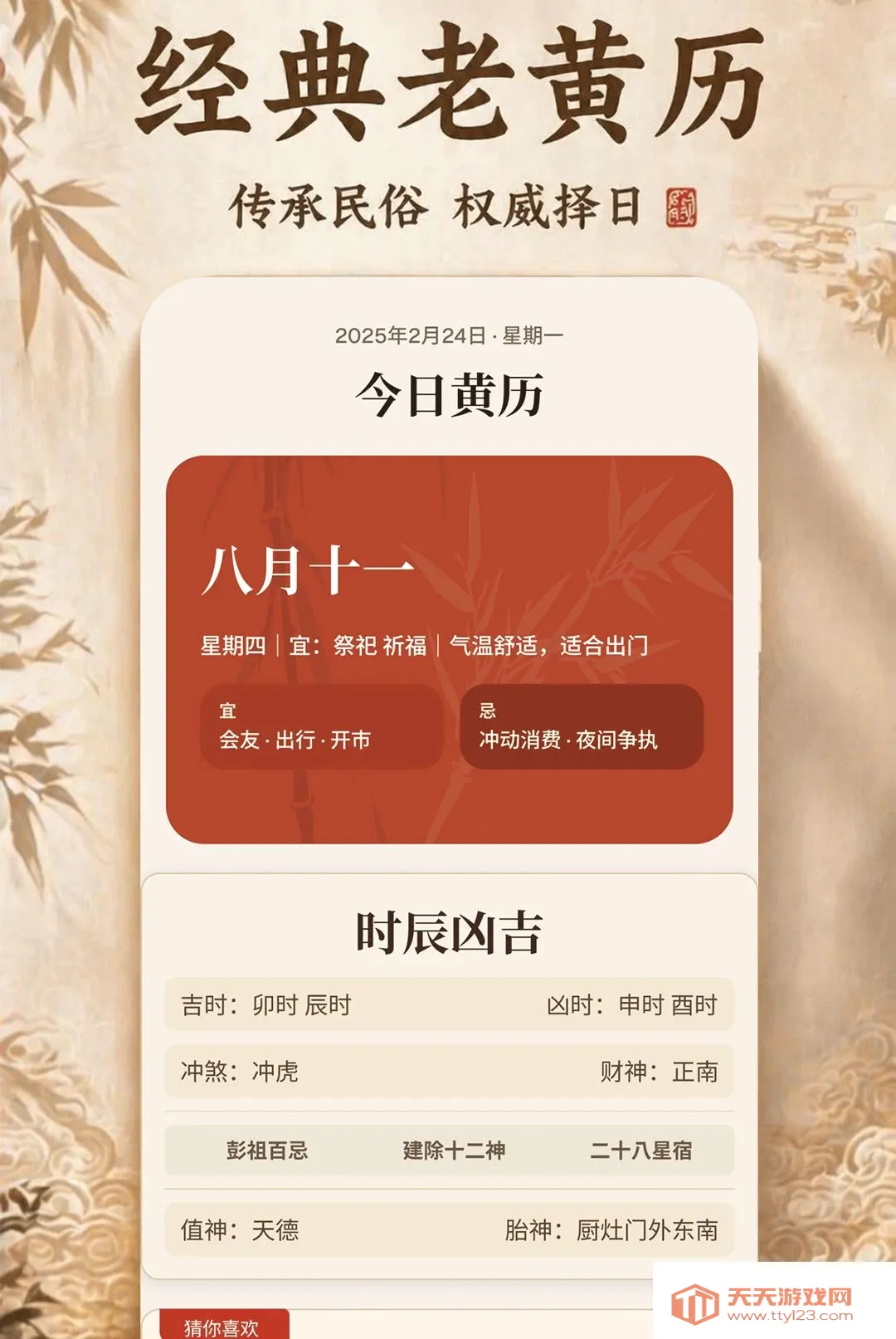 ������˳����ȫ(����ʵ�ù���)v1.0.2 �ֻ����ͼ3
