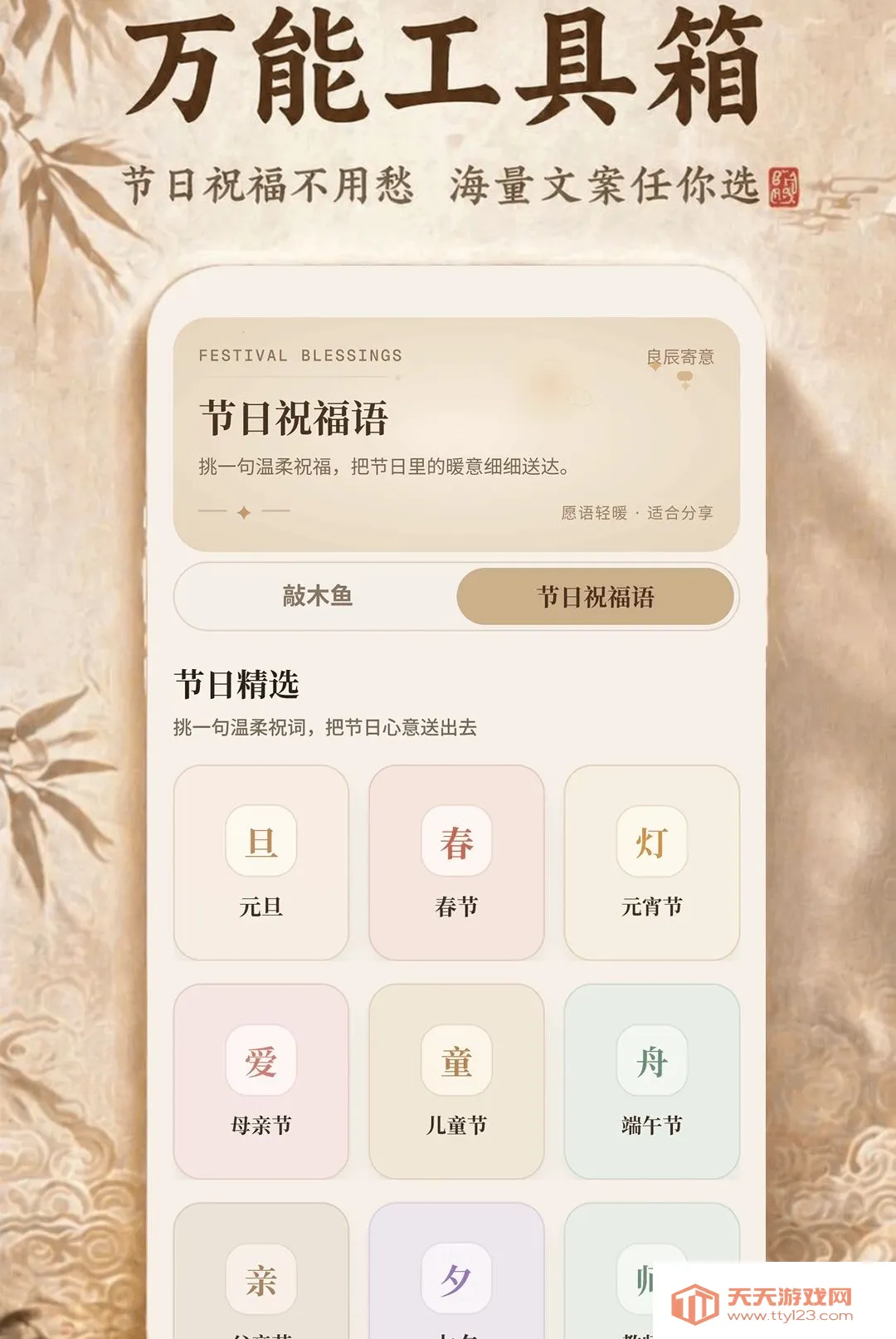 ������˳����ȫ(����ʵ�ù���)v1.0.2 �ֻ����ͼ1