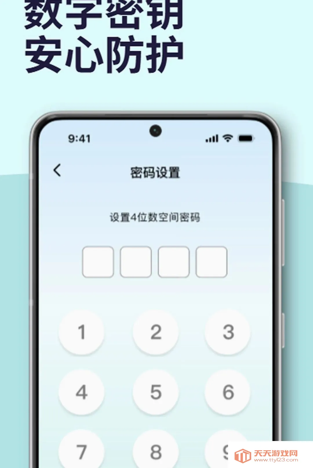 ����Ӧ��������(Ӧ����˽����)v1.0.0 ��׿���ͼ3