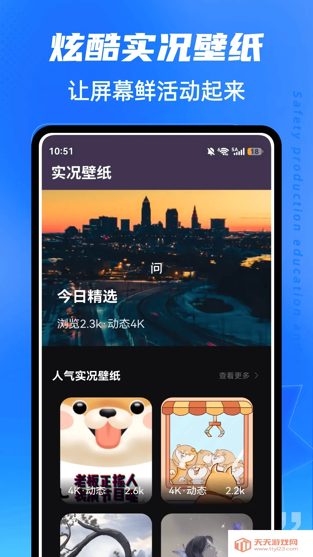 ��ˮLive(������ͼ��ֽ����)v1.0.5 �ٷ����ͼ3