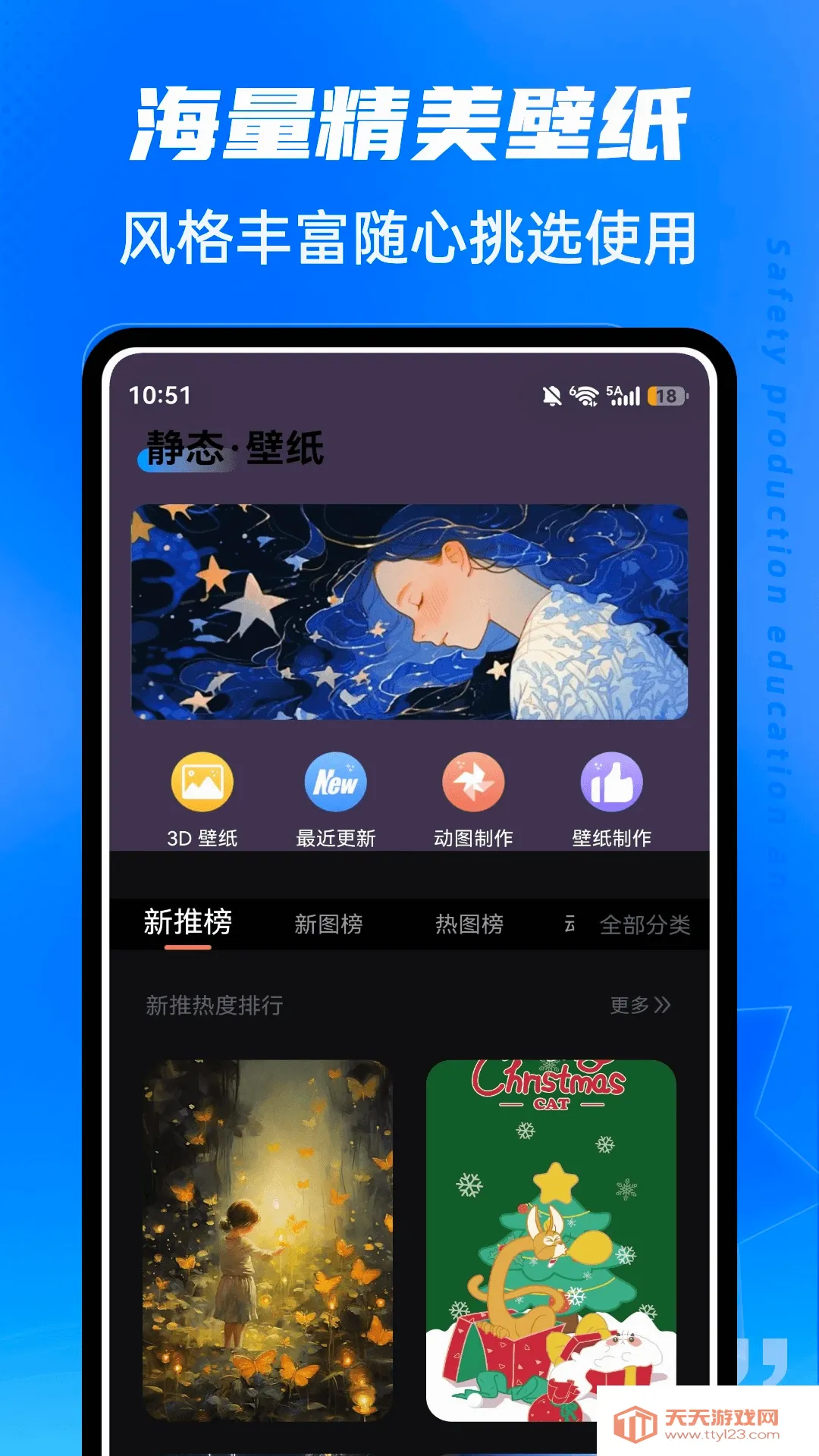 ��ˮLive(������ͼ��ֽ����)v1.0.5 �ٷ����ͼ2