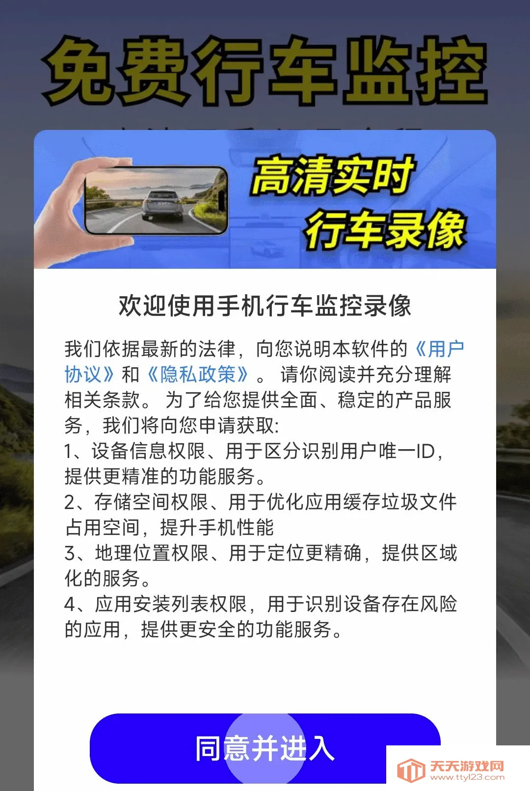 �ֻ��г����¼������2026�ٷ����°汾v1.0.01.00 ��׿���ͼ2