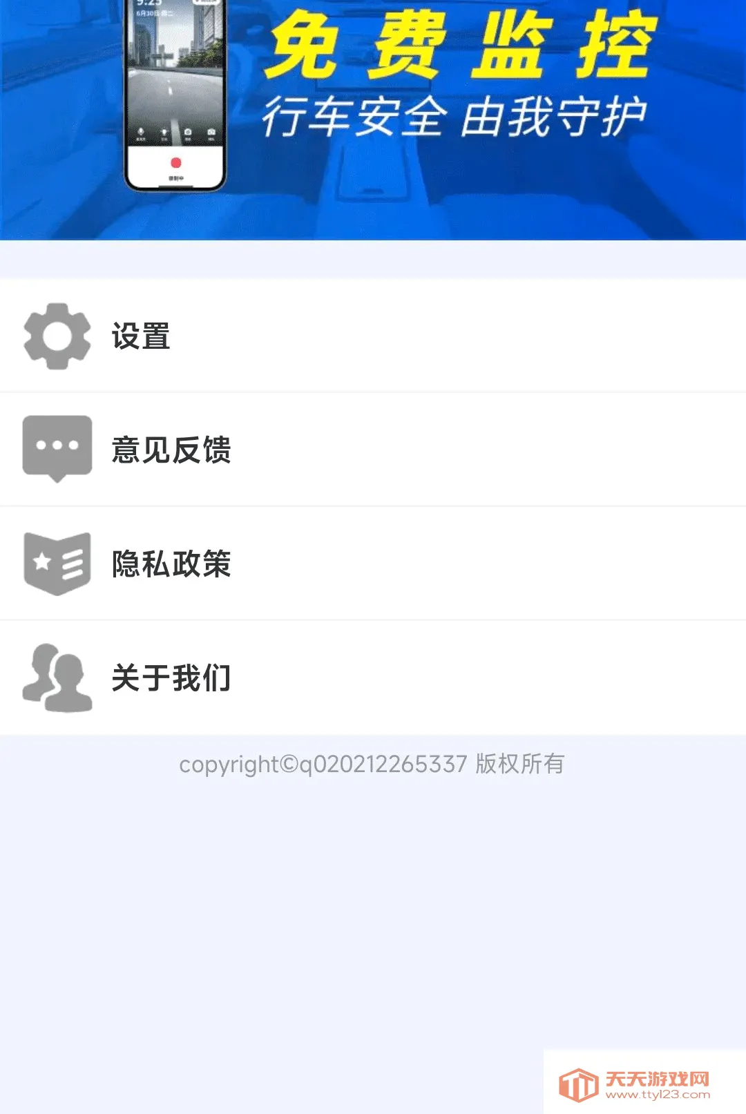 �ֻ��г����¼������2026�ٷ����°汾v1.0.01.00 ��׿���ͼ1