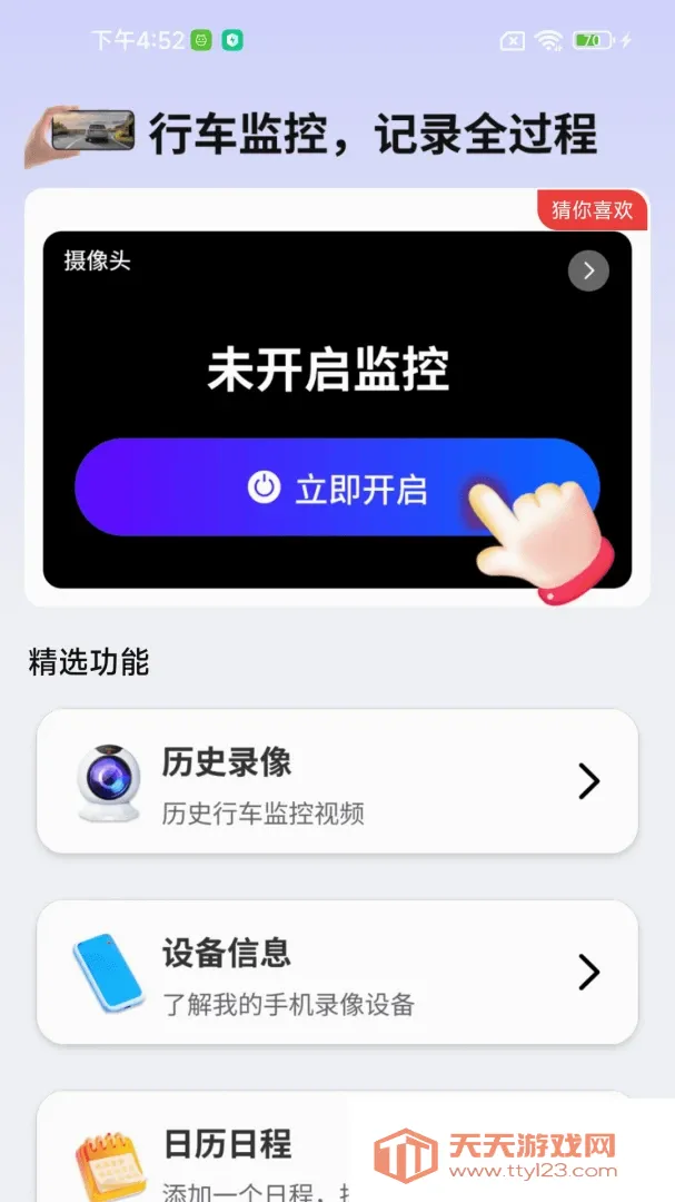 �ֻ��г����¼������2026�ٷ����°汾