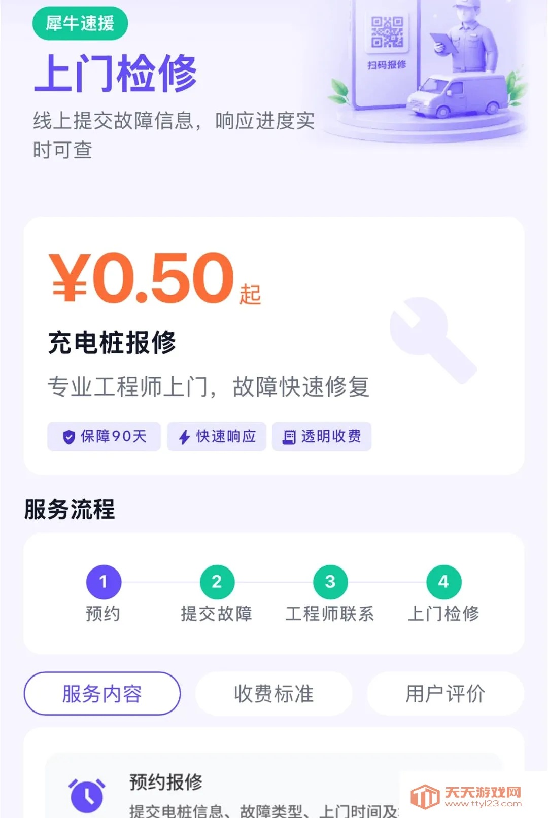 Ϭţ��Ԯ����(����Դ��Ԯ����)v1.6.2 �ٷ����ͼ0