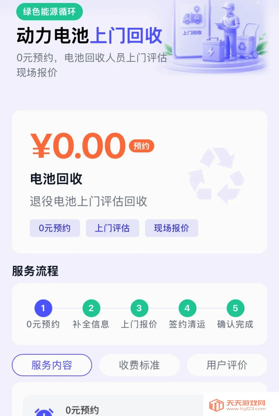 Ϭţ��Ԯ����(����Դ��Ԯ����)v1.6.2 �ٷ����ͼ1