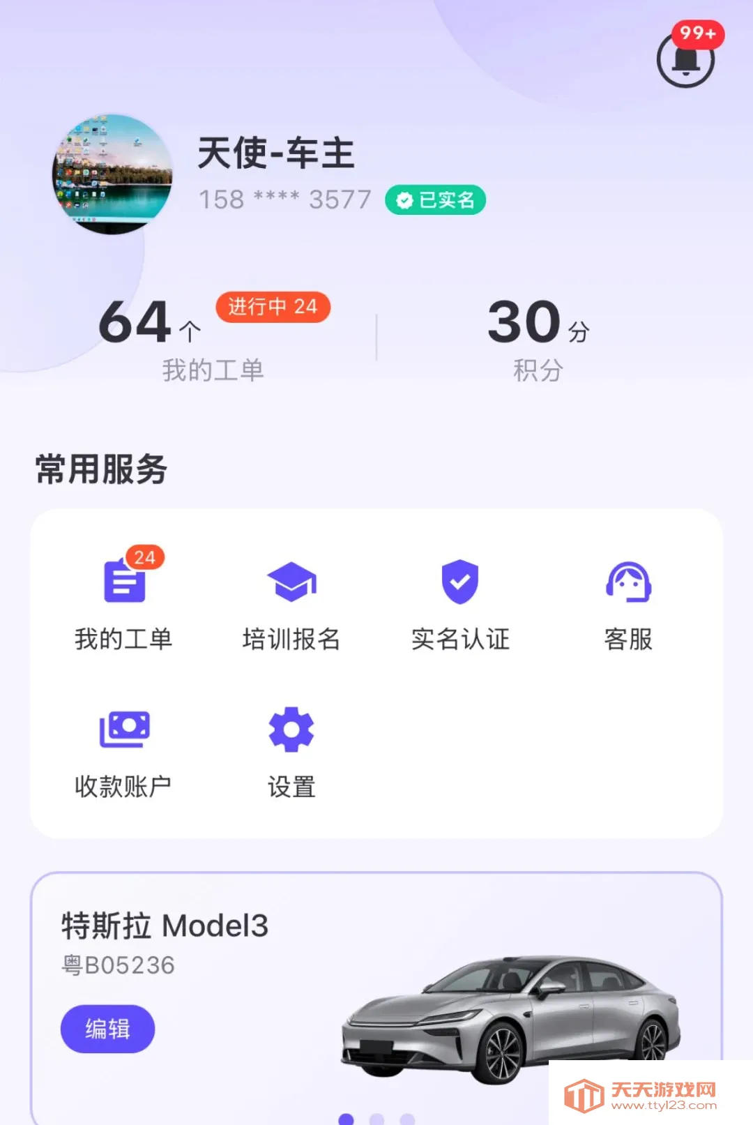 Ϭţ��Ԯ����(����Դ��Ԯ����)v1.6.2 �ٷ����ͼ3