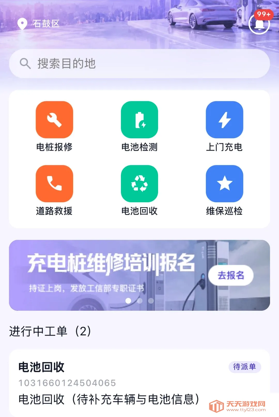 Ϭţ��Ԯ����(����Դ��Ԯ����)v1.6.2 �ٷ����ͼ2