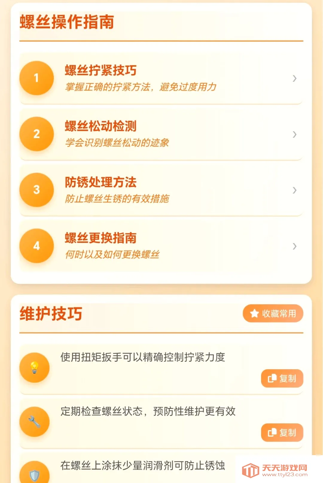 ���ݴ��м�(��˿ά������)v1.0.1.271041931 ��Ѱ��ͼ2