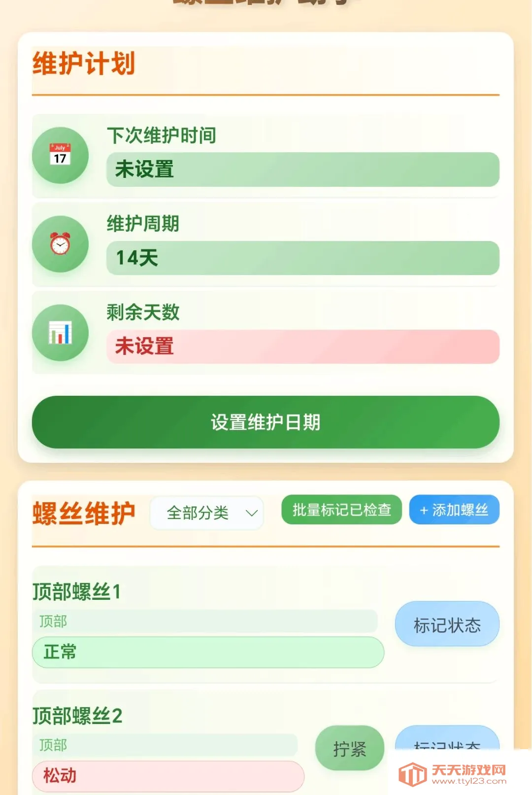 ���ݴ��м�(��˿ά������)v1.0.1.271041931 ��Ѱ��ͼ3