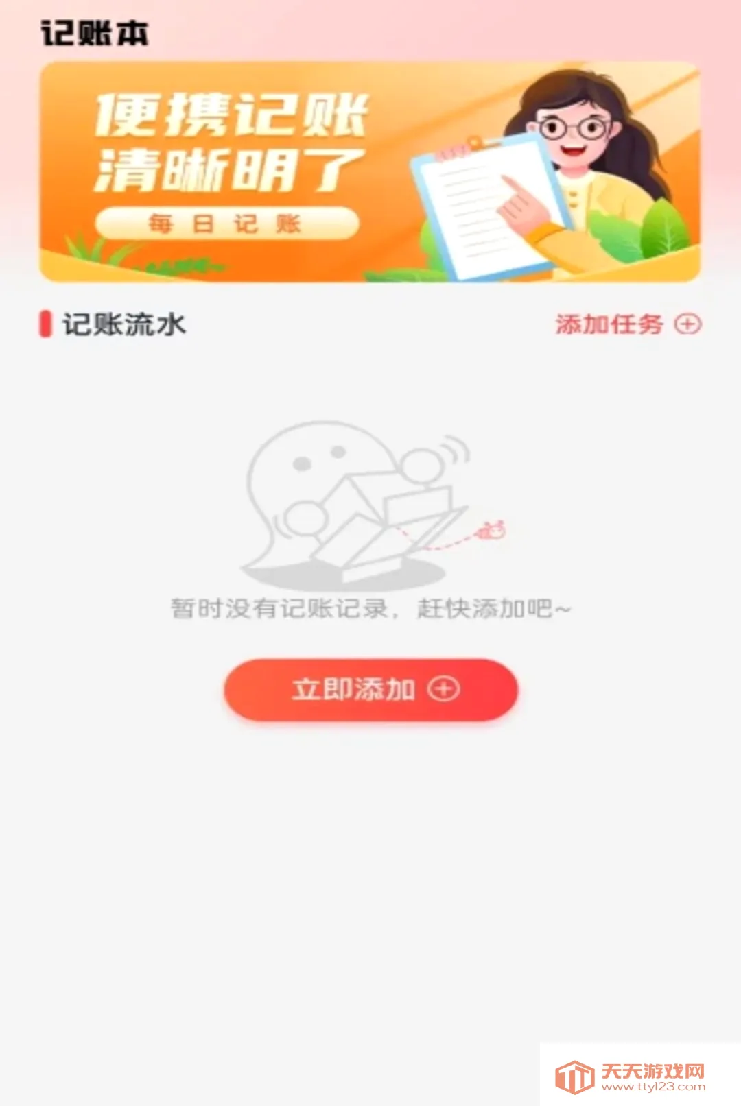 萤光云监控软件(家庭生活辅助)v1.0.2 免费版截图2