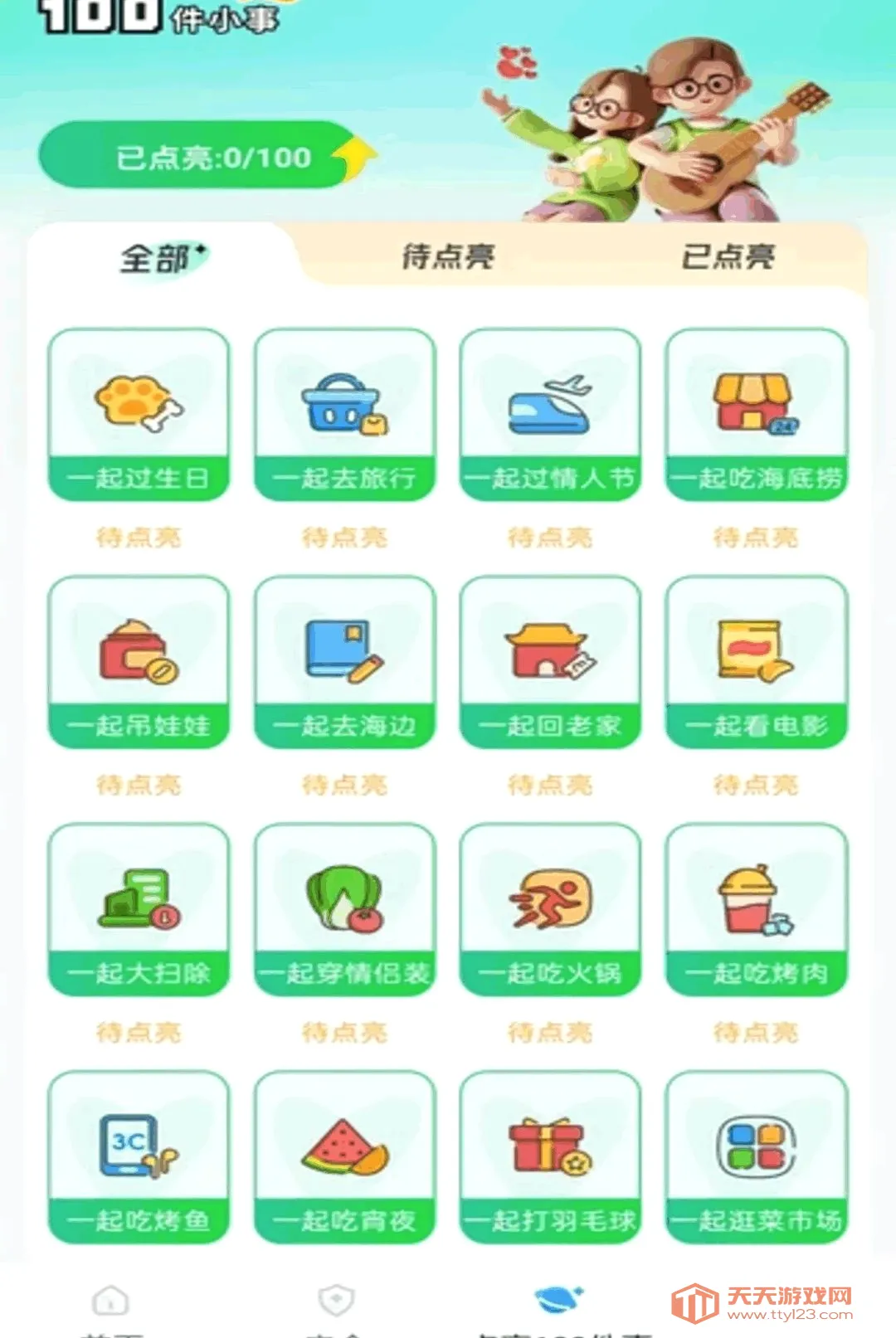 萤光云监控软件(家庭生活辅助)v1.0.2 免费版截图1
