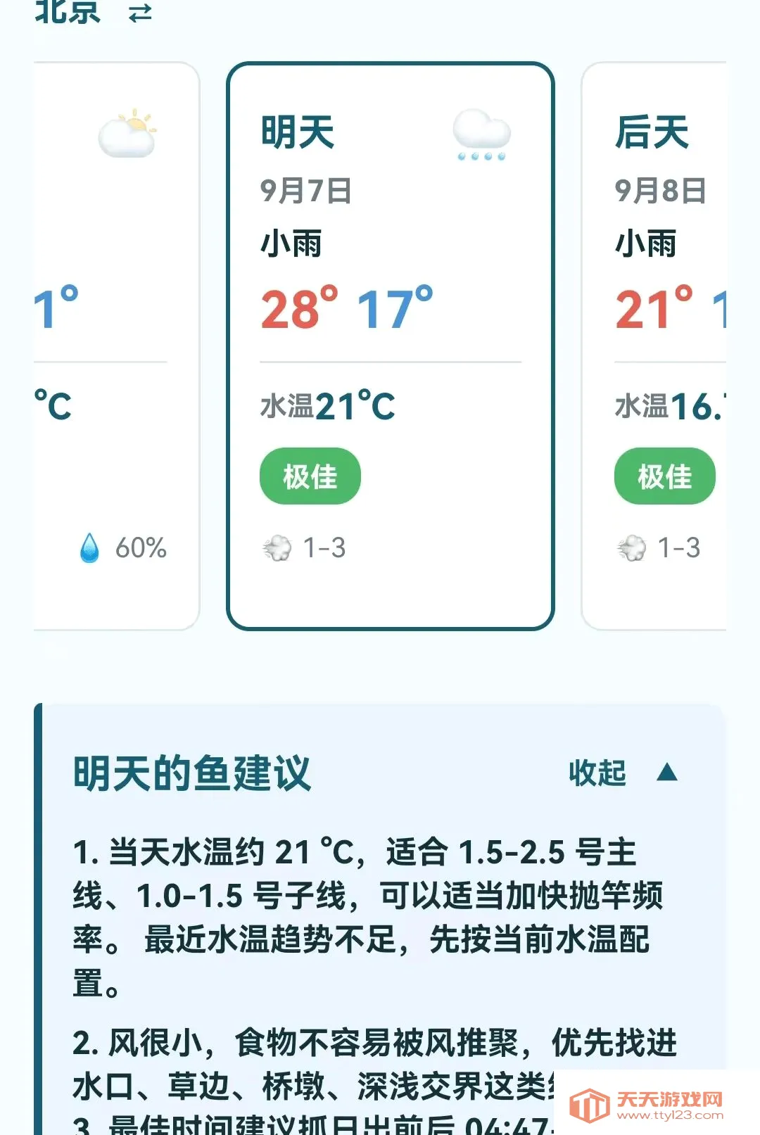 ���������鱨ָ��(�����鱨����)v1.0.0.4 �ֻ����ͼ3