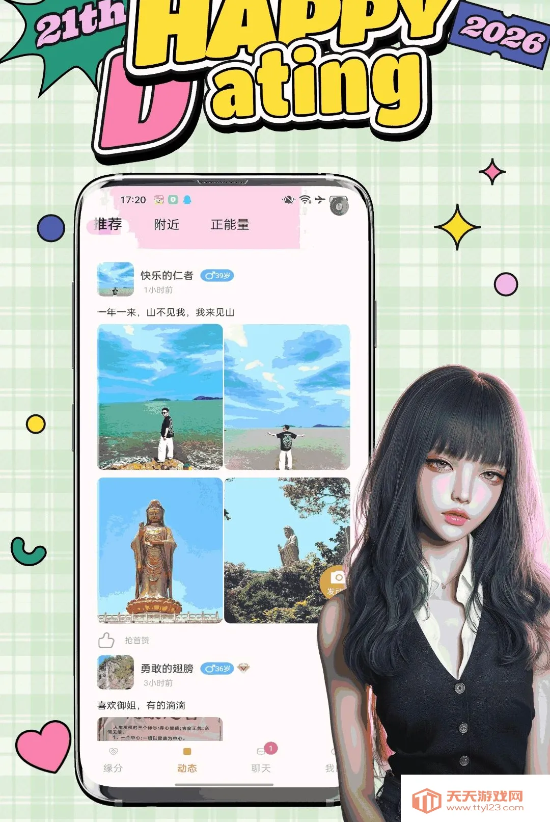 ����(����罻ƽ̨)v1.0.0 �ֻ����ͼ2