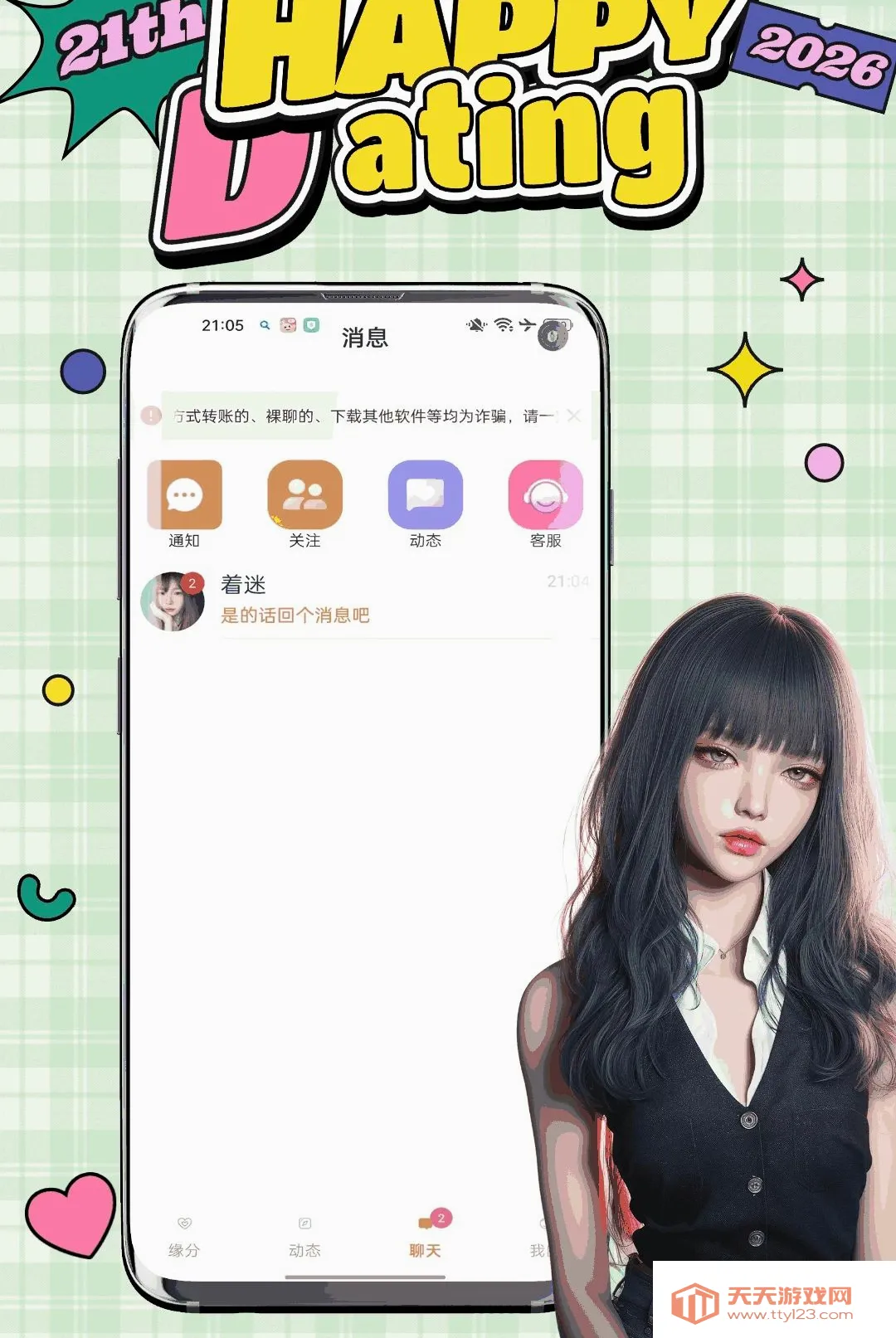 ����(����罻ƽ̨)v1.0.0 �ֻ����ͼ3