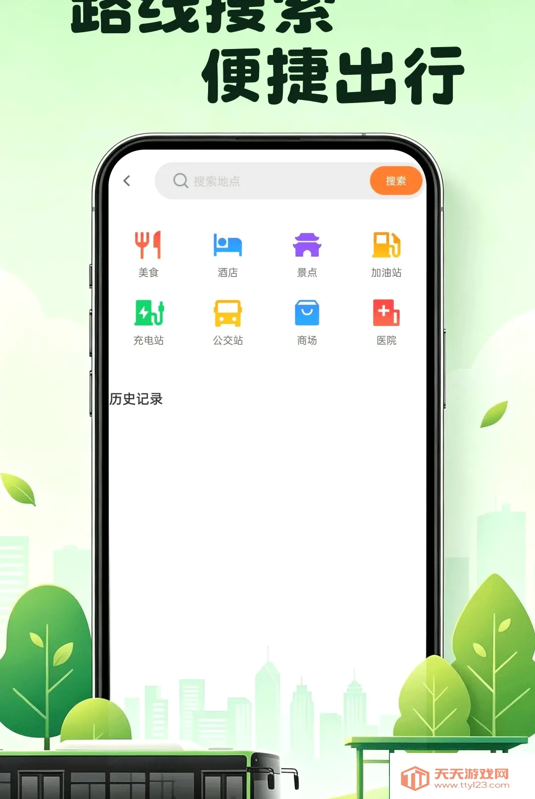 ���������������������ֻ���v1.0.0 ��Ѱ��ͼ0