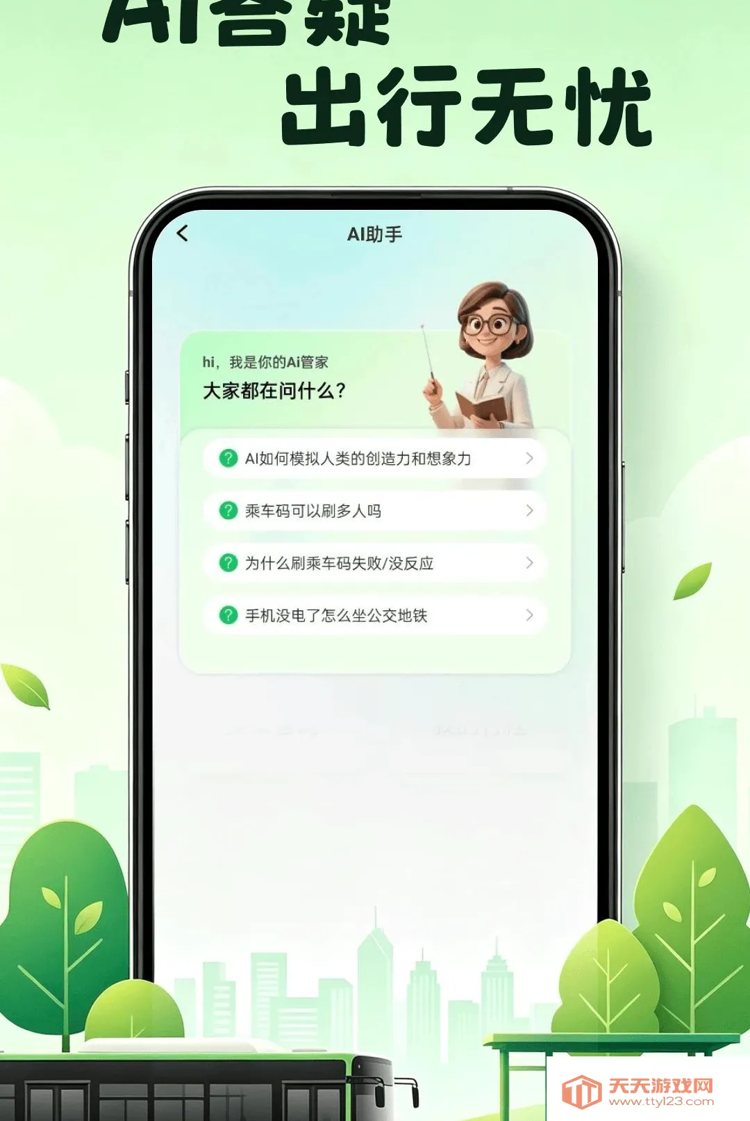 ���������������������ֻ���v1.0.0 ��Ѱ��ͼ2