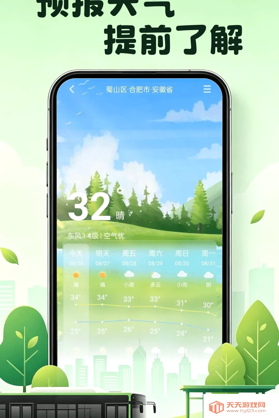 ���������������������ֻ���v1.0.0 ��Ѱ��ͼ3