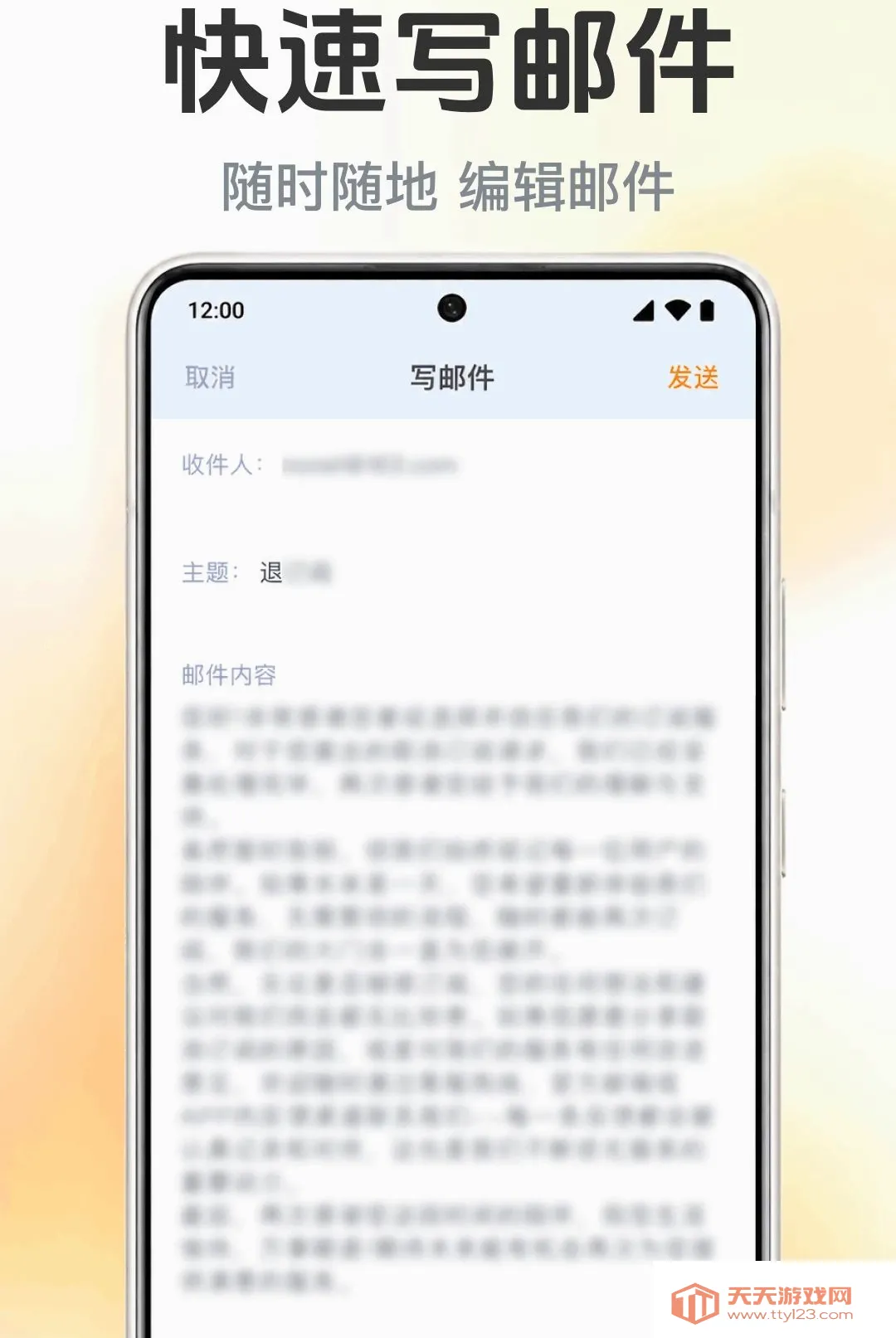 �ֻ����������ʼ�(�����������)v1.0.1.1001 ��Ѱ��ͼ2