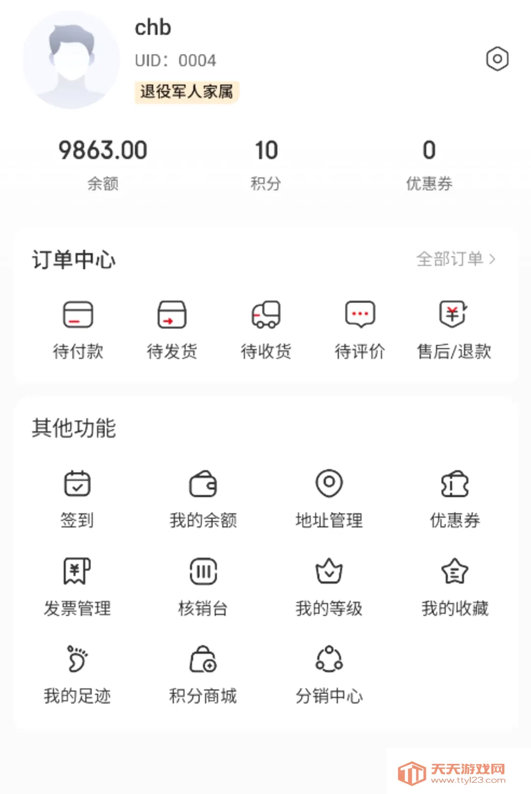 ����ӵ��(ӵ������ƽ̨)v1.0.1 ��Ѱ��ͼ2