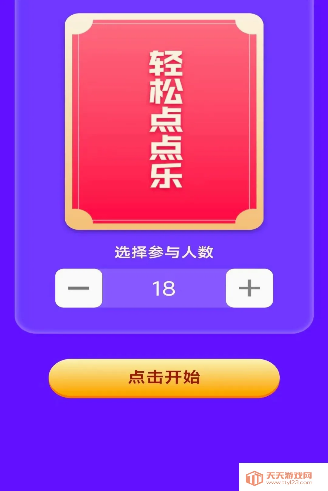 ָ�ϵ�������ֻ���v2.8.0.4 ��׿���ͼ2