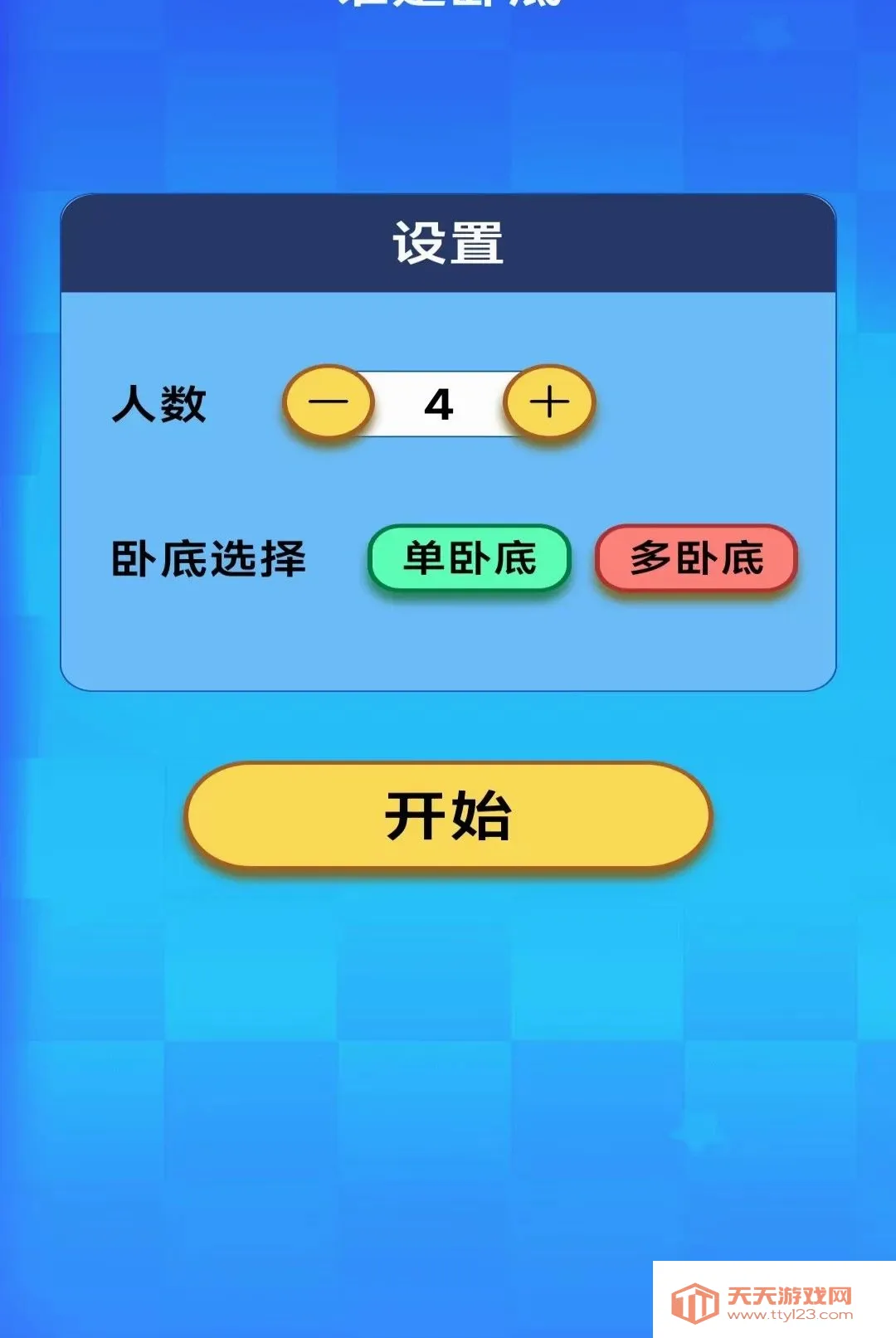ָ�ϵ�������ֻ���v2.8.0.4 ��׿���ͼ3