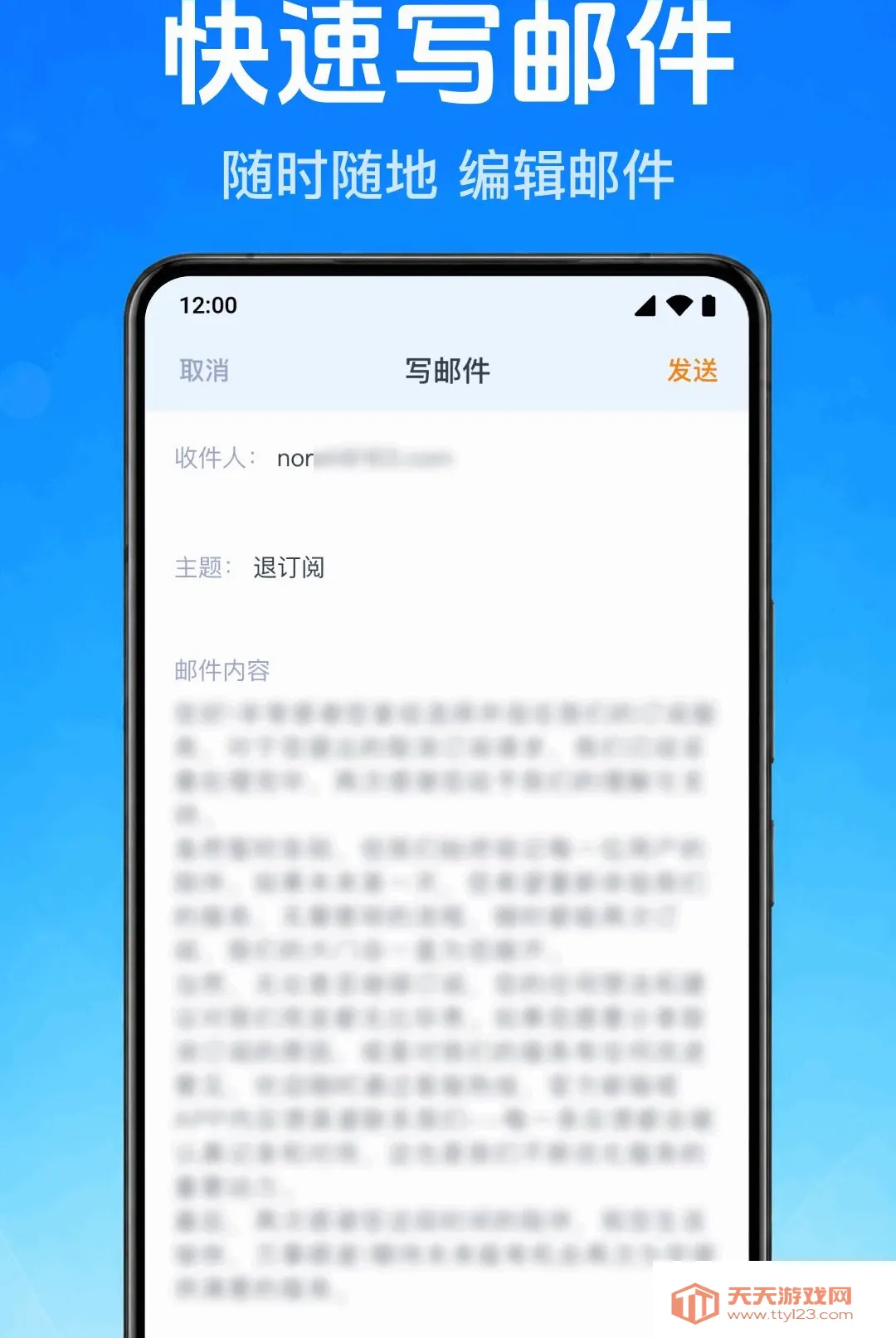 �����ʼ��ֻ���������(�ƶ��ʼ�����)v1.0.1.1001 �ٷ����ͼ0