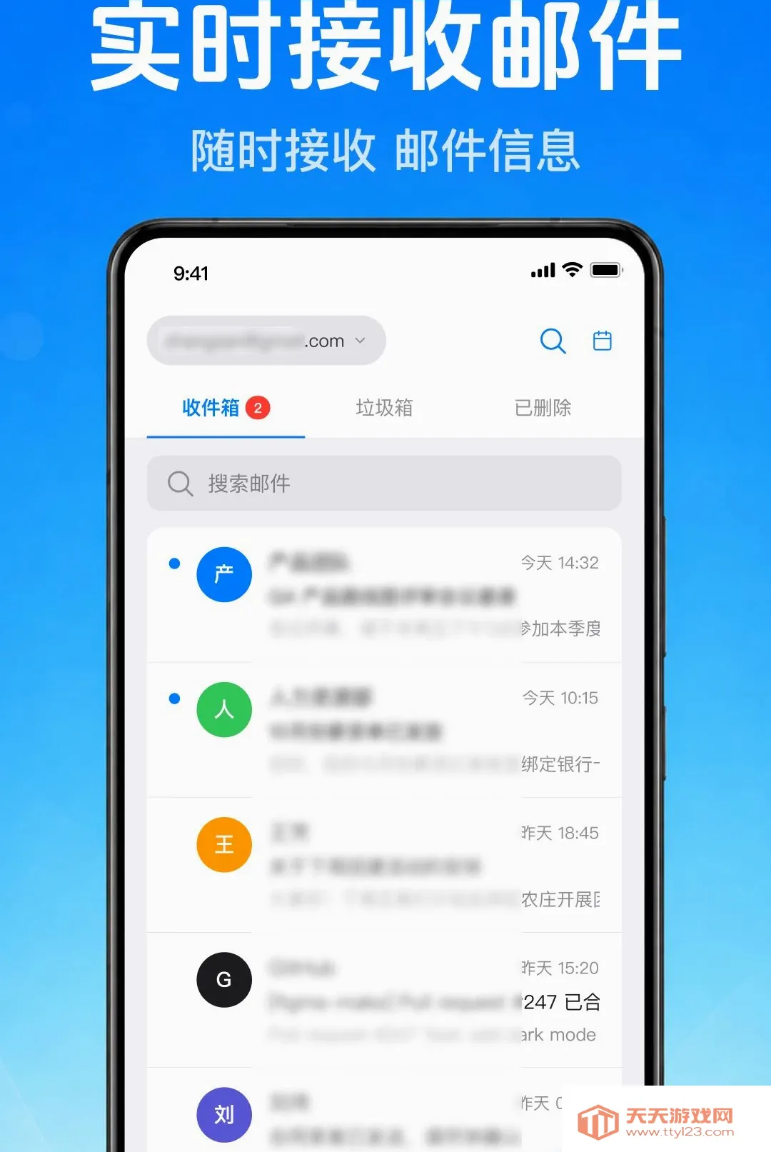 �����ʼ��ֻ���������(�ƶ��ʼ�����)v1.0.1.1001 �ٷ����ͼ1